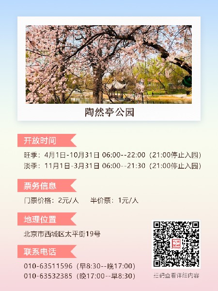 追花指南第三期！別等了 今天就去和桃花撞個(gè)滿懷