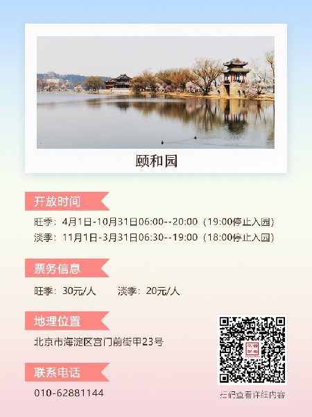 追花指南第三期！別等了 今天就去和桃花撞個(gè)滿懷