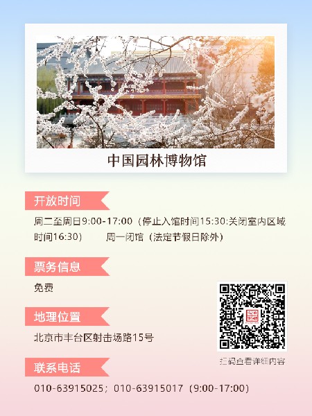追花指南第三期！別等了 今天就去和桃花撞個(gè)滿懷