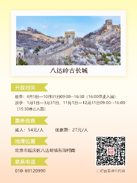 追花指南第六期！杏花雨 楊柳風(fēng) 北京最美的杏花在這里
