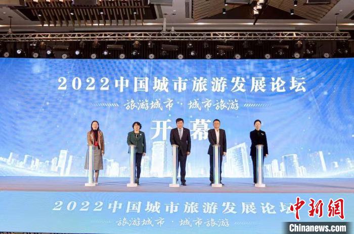 2022中國城市旅游發(fā)展論壇啟幕?！o錫市文化廣電和旅游局供圖