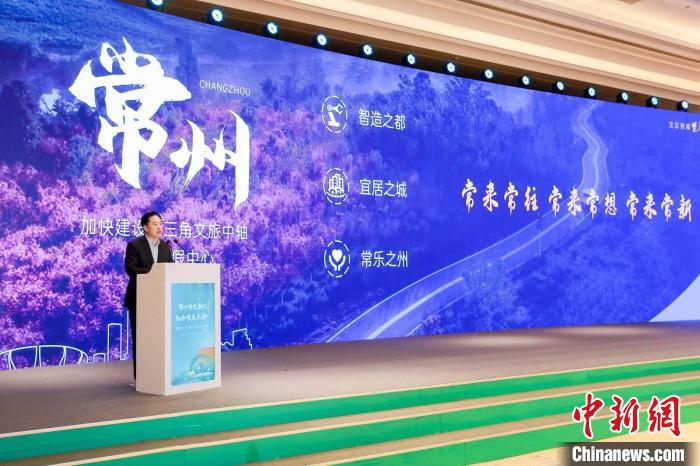 常州市委書記陳金虎致辭。　主辦方供圖