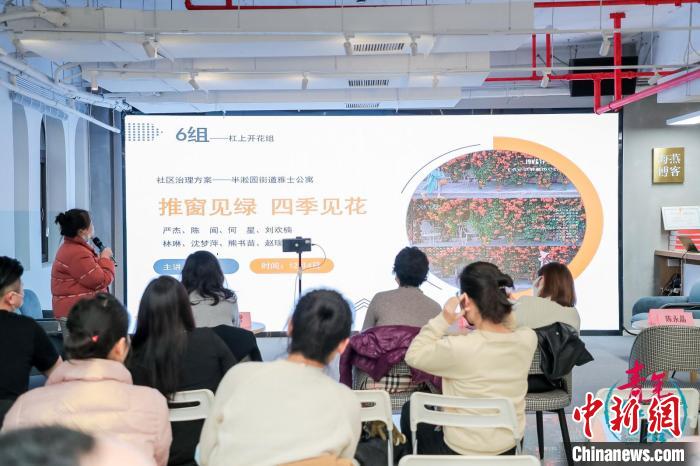 “青年智谷”白領(lǐng)成長計劃——社區(qū)治理共創(chuàng)項目匯報現(xiàn)場。　黃浦區(qū)委統(tǒng)戰(zhàn)部供圖