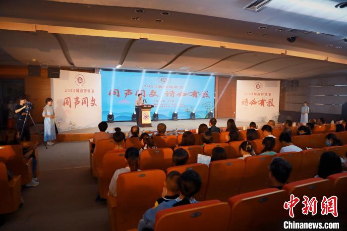 2023年閩南詩歌節(jié)開幕式暨詩歌朗誦會現(xiàn)場?！￠}南師范大學(xué)供圖