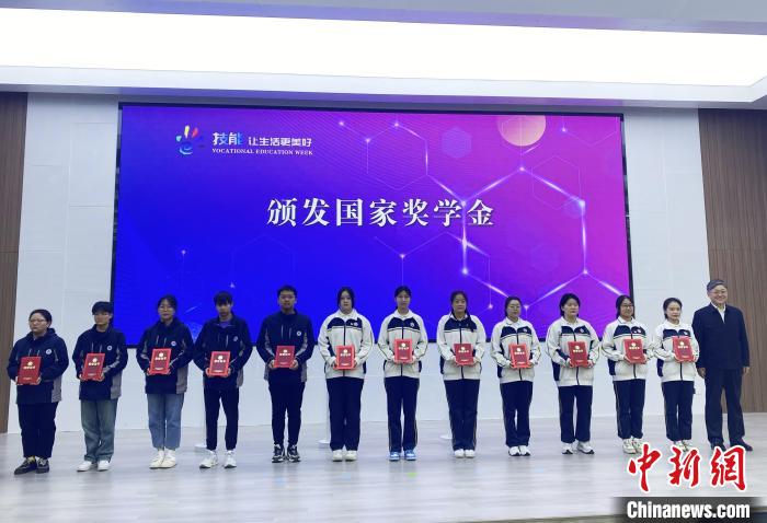 現(xiàn)場(chǎng)對(duì)獲得職業(yè)教育國(guó)家獎(jiǎng)學(xué)金的學(xué)生代表進(jìn)行了表彰?！〈藜衙?攝