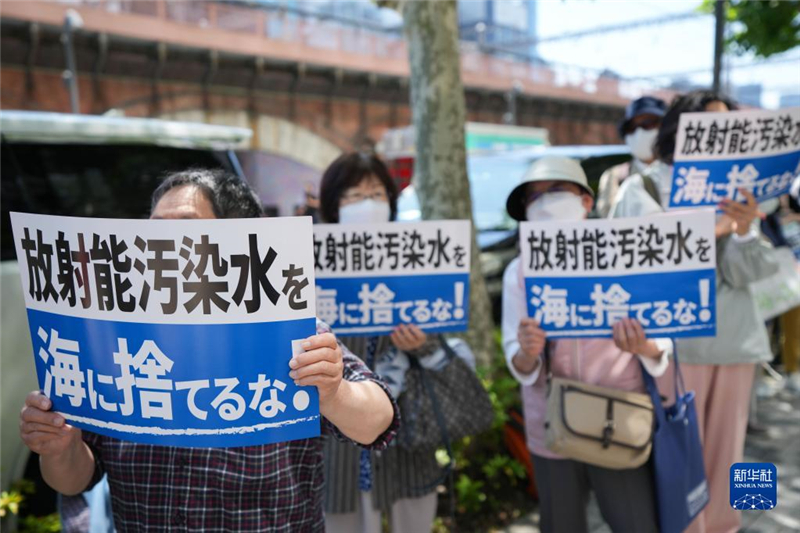 5月16日，民眾在日本東京電力公司總部前集會要求叫停核污染水排海計劃。新華社記者 張笑宇 攝
