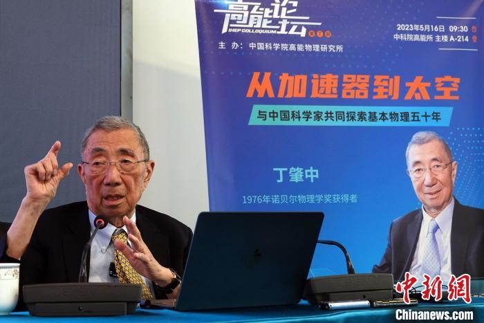 高能論壇上，丁肇中先生回答聽眾提問?！?lt;a target='_blank' href='/'><p  align=