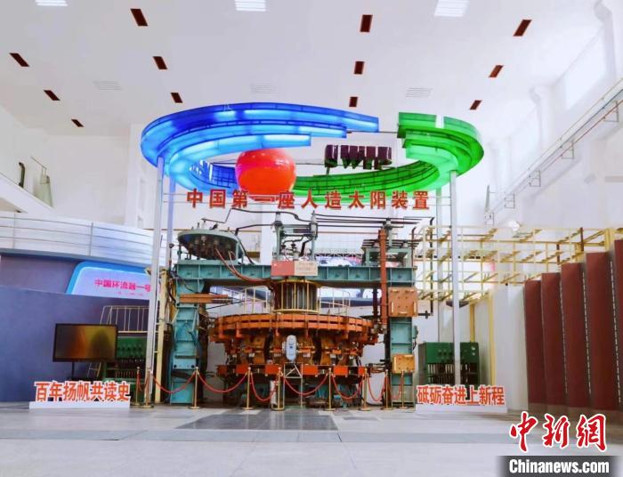 中國(guó)第一座“人造太陽(yáng)”裝置中國(guó)環(huán)流器一號(hào)?！『斯I(yè)西南物理研究院 供圖