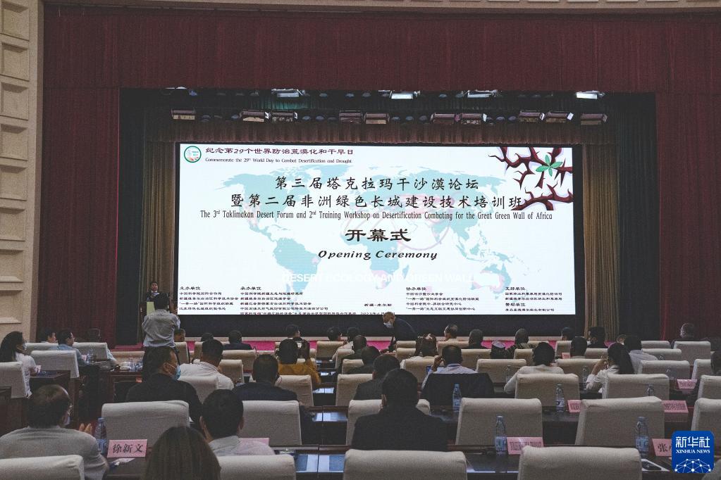 6月10日拍攝的第三屆塔克拉瑪干沙漠論壇現(xiàn)場(chǎng)。新華社記者 周生斌 攝