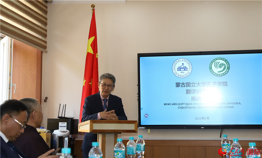 蒙古國(guó)立大學(xué)孔子學(xué)院翻譯研究中心首任主任其米德策耶致辭。人民網(wǎng)記者 霍文攝