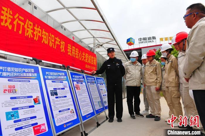 4月21日，巢湖市公安局食藥環(huán)知犯罪偵查大隊民警走進中糧油脂巢湖公司，開展知識產權宣傳周宣傳活動?！『戏示焦﹫D