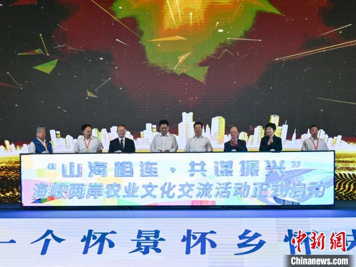 海峽兩岸農(nóng)業(yè)文化交流活動(dòng)在湖南懷化啟幕?！鸦形麄鞑?供圖