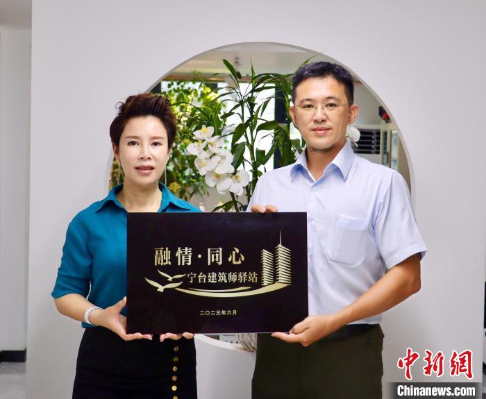 臺灣創(chuàng)新聯(lián)合建筑協(xié)會將于7月在臺中市同步揭牌設立“融情·同心”寧臺建筑師驛站?！窃式?攝