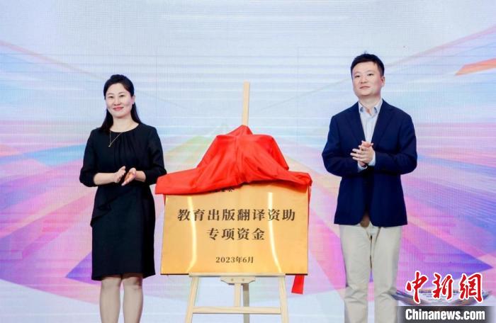 首屆出版教育國(guó)際高峰論壇在北京召開(kāi)?！”本┯∷W(xué)院供圖