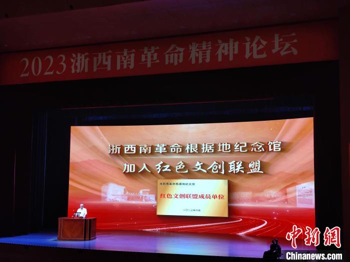 浙西南革命根據(jù)地紀(jì)念館加入紅色文創(chuàng)聯(lián)盟?！「碉w揚(yáng) 攝