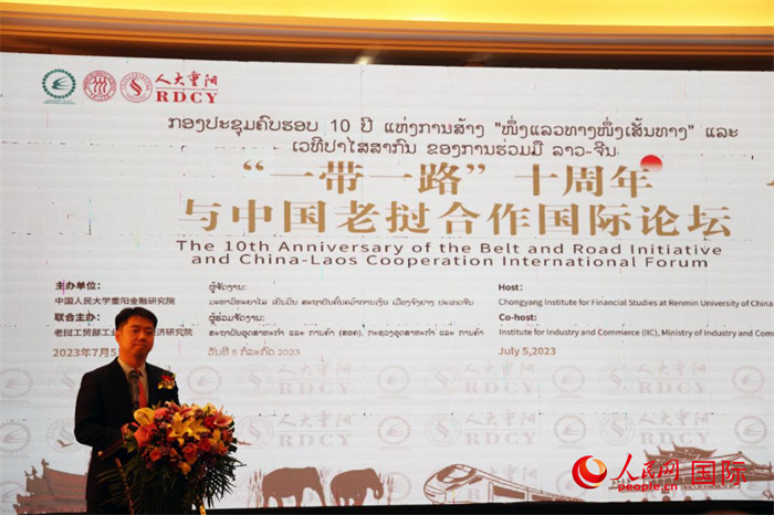 7月5日，“一帶一路”十周年與中國老撾合作國際論壇在萬象舉行。人民網(wǎng)記者楊一攝