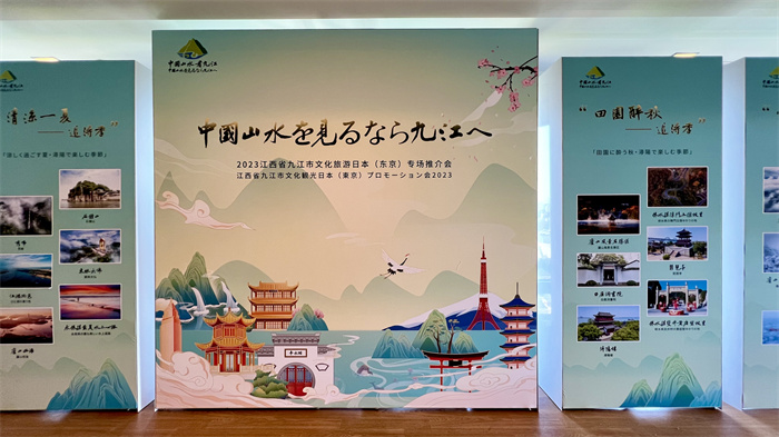活動現(xiàn)場照片。中國駐東京旅游辦事處供圖
