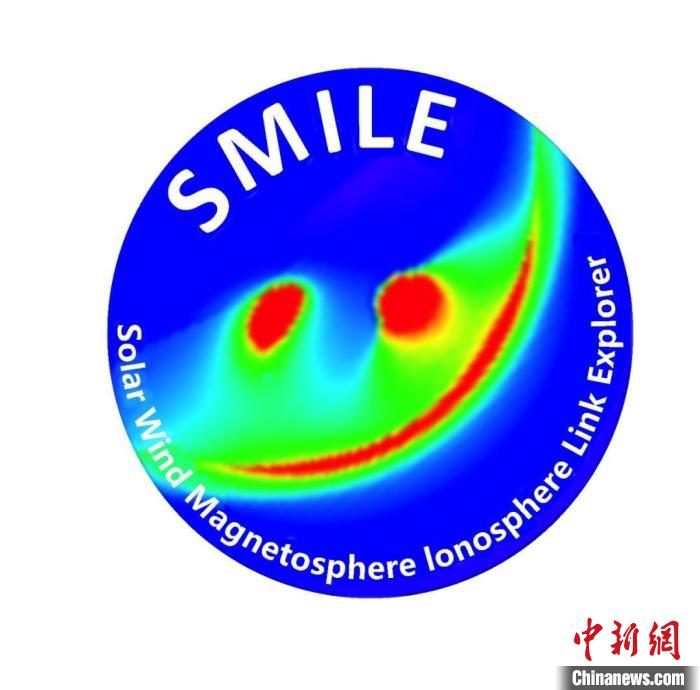 中歐聯(lián)合“微笑”衛(wèi)星(SMILE)任務(wù)標識?！≈锌圃簢铱臻g科學(xué)中心 供圖