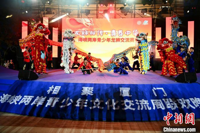 兩岸青少年同臺呈現(xiàn)龍獅表演?！⊥鯑|明 攝