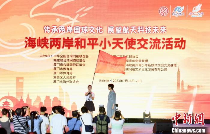 海峽兩岸和平小天使交流活動啟幕?！⊥鯑|明 攝