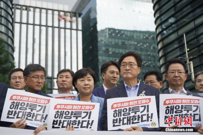 當(dāng)?shù)貢r(shí)間8月22日下午，韓國(guó)最大在野黨共同民主黨“阻止福島核電站污染水排海對(duì)策委員會(huì)”在日本駐韓國(guó)大使館前召開(kāi)緊急記者會(huì)，強(qiáng)烈敦促日方撤回核污染水排海計(jì)劃。圖為記者會(huì)現(xiàn)場(chǎng)。<a target='_blank' href='/'><p  align=