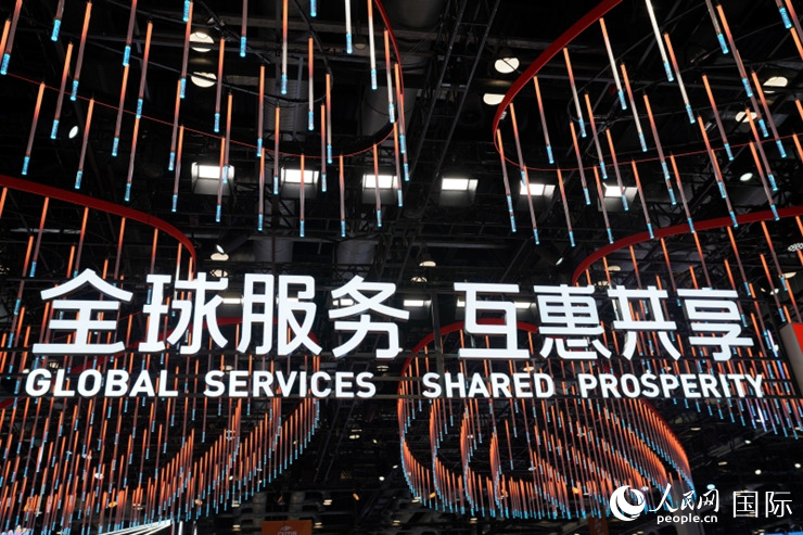 2023年中國國際服務貿(mào)易交易會國別館入口處標語。人民網(wǎng) 王禹蘅攝