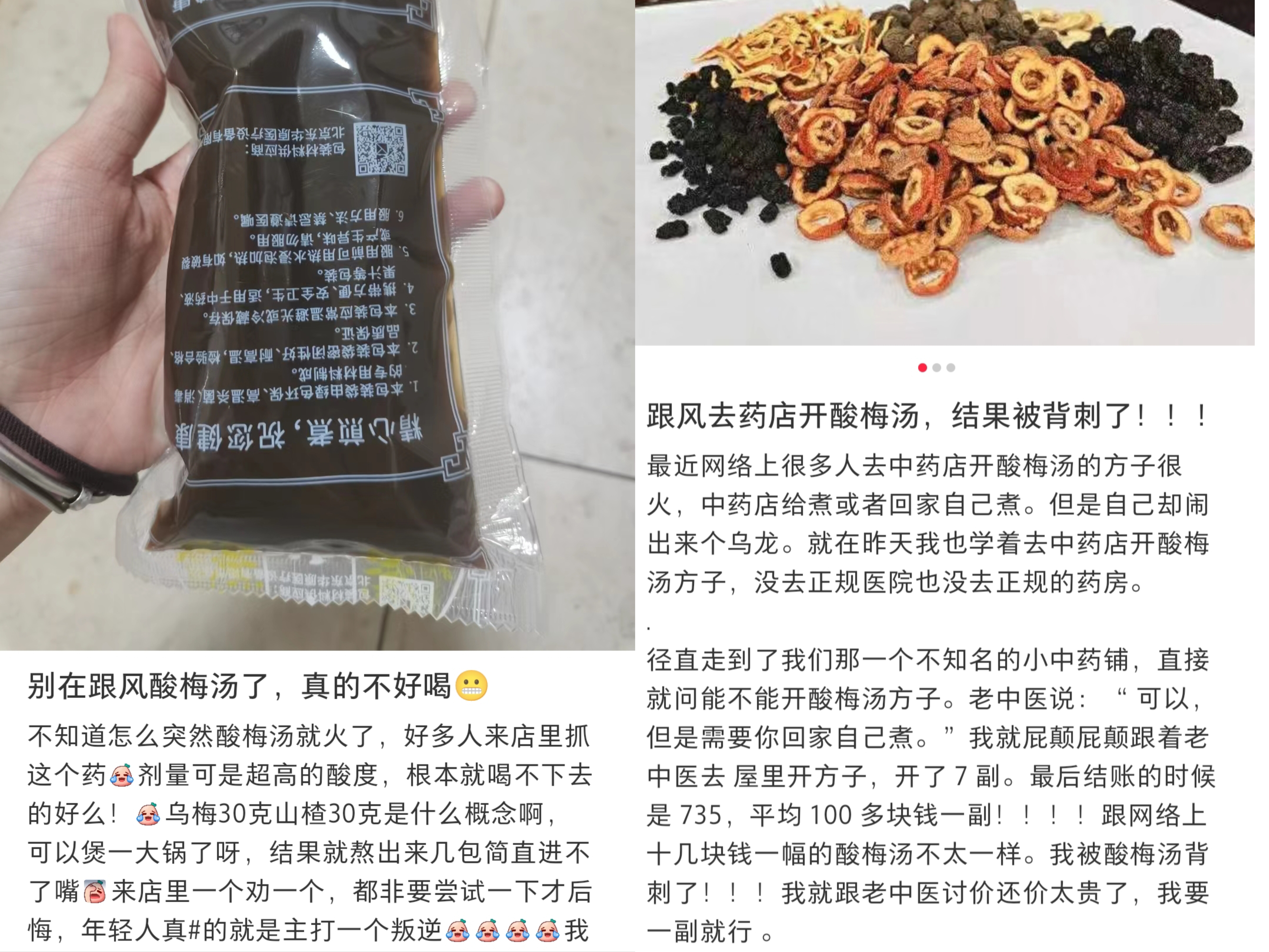 在社交平臺(tái)上，不少網(wǎng)友表示自己在跟風(fēng)嘗試后選擇了“避雷”。