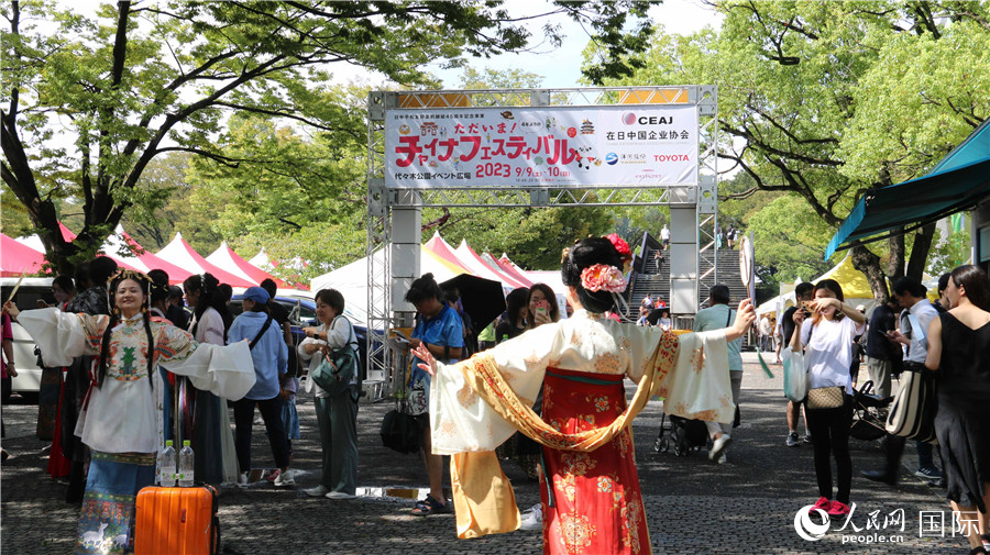 9月9日上午，大型交流活動(dòng)“2023中國節(jié)”在東京代代木公園開幕。人民網(wǎng) 許可攝