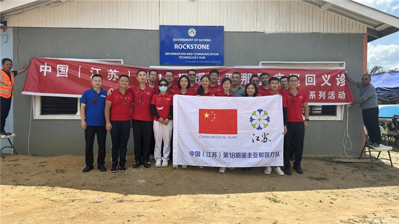 參加義診活動的醫(yī)療隊隊員合影。第18期中國援圭亞那醫(yī)療隊供圖