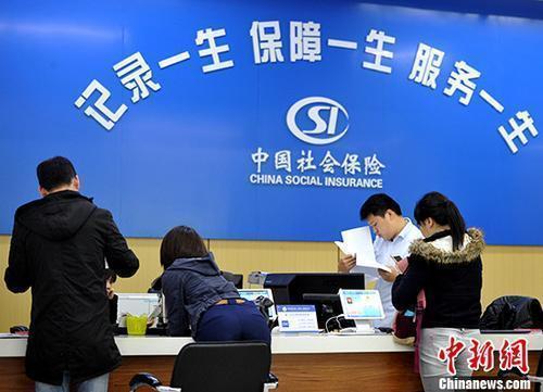 資料圖：民眾辦理社保業(yè)務。<a target='_blank' href='/'><p  align=