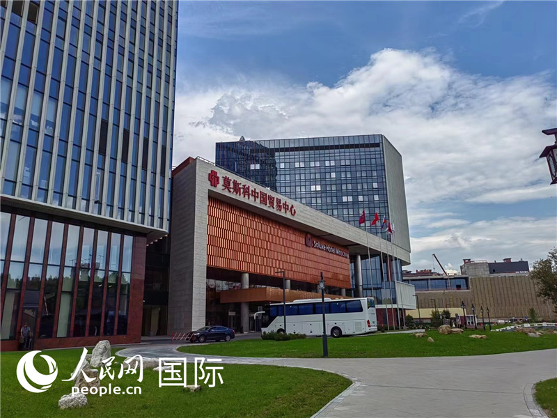 莫斯科中國貿(mào)易中心。人民網(wǎng)記者 申亞欣攝