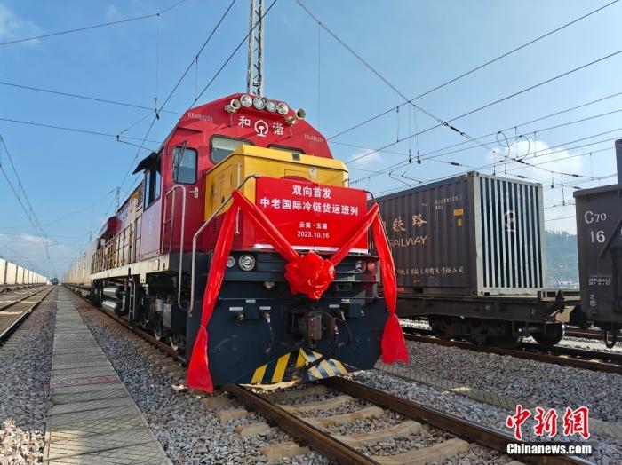 10月16日，中老、中越鐵路國際冷鏈貨運班列同時從云南省玉溪市研和站駛出，一天后將分別抵達(dá)老撾萬象和越南老街。這標(biāo)志著中老、中越鐵路國際冷鏈貨運班列正式開通運營。圖為中老鐵路國際冷鏈貨運班列整裝待發(fā)。<a target='_blank' href='/'><p  align=