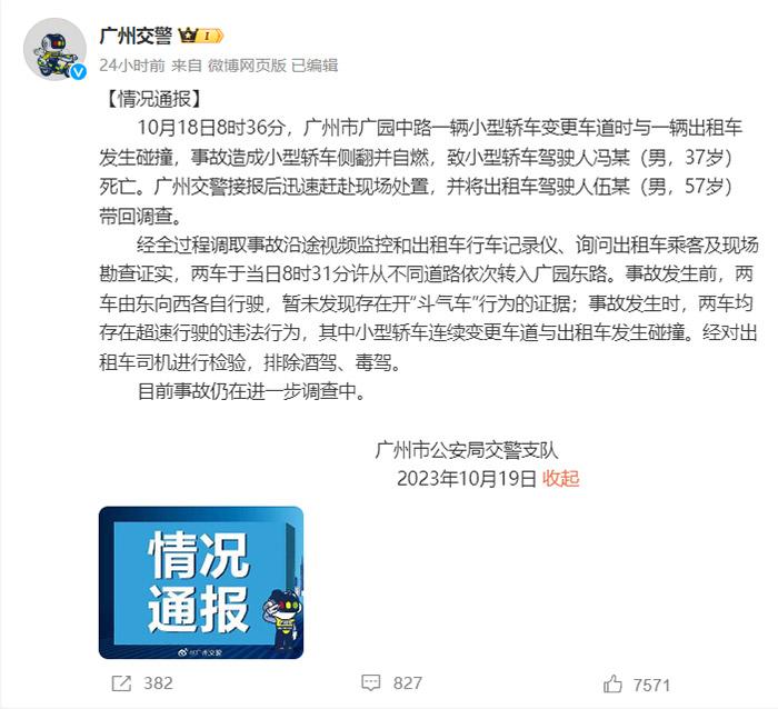 通報截圖。
