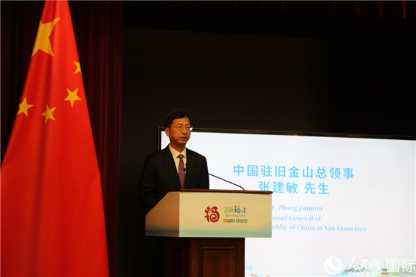 舊金山總領(lǐng)事張建敏致辭。人民網(wǎng)記者 鄧圩攝