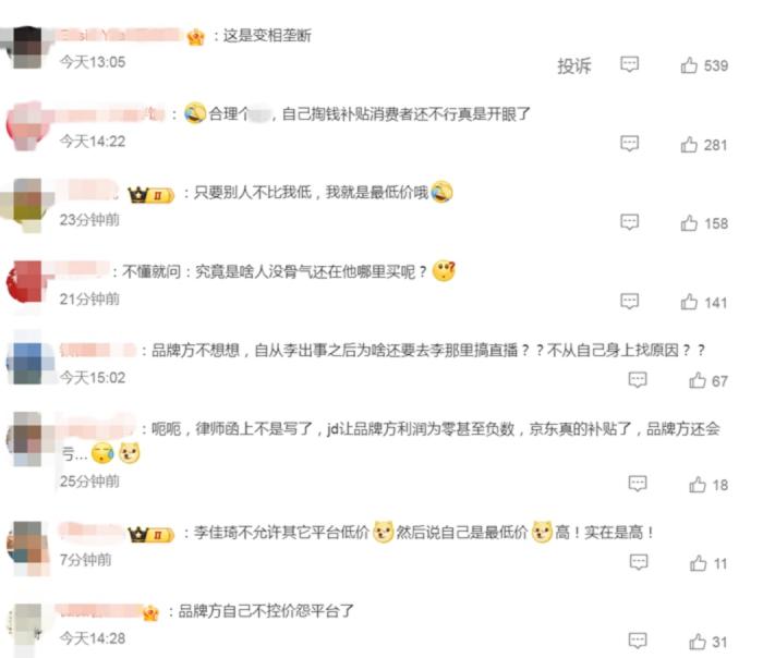 部分網(wǎng)友評(píng)論。微博截圖