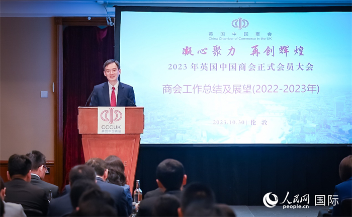英國中國商會(huì)會(huì)長(zhǎng)、中國銀行倫敦分行行長(zhǎng)方文建 作工作報(bào)告  人民網(wǎng)郭錦標(biāo)攝