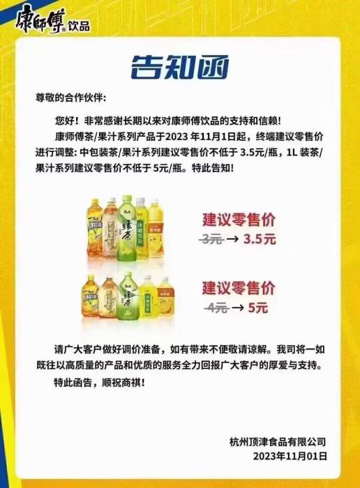 圖為網(wǎng)上流傳的告知函。
