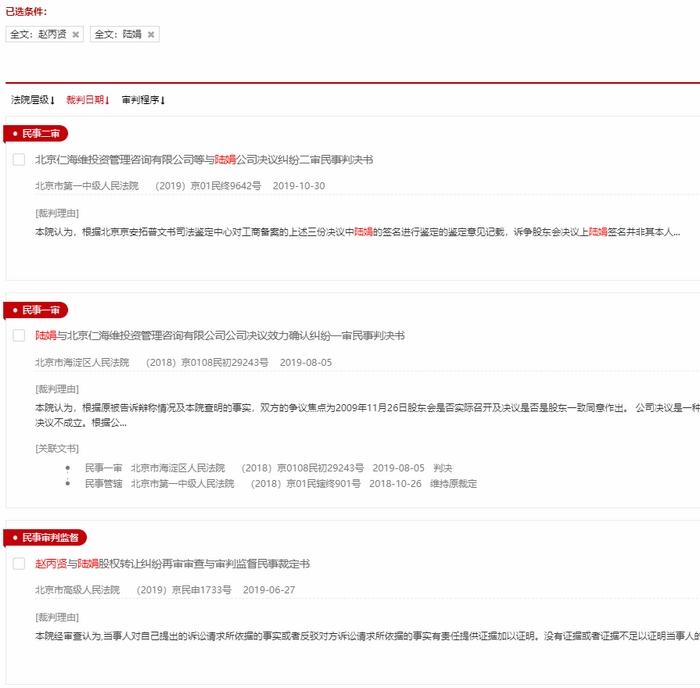 截圖自裁判文書網(wǎng)。