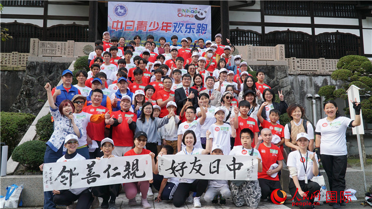 11月5日，“2023美麗鄉(xiāng)村——中日青少年歡樂(lè)跑”活動(dòng)在日本神奈川縣南足柄市成功舉辦。人民網(wǎng) 蔣曉辰攝