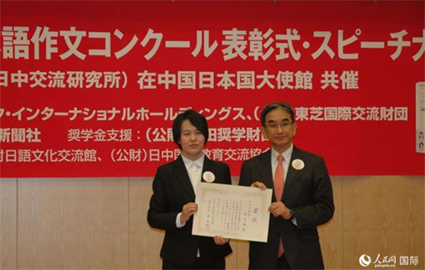 日本駐華大使垂秀夫為獲得最優(yōu)秀獎的趙志琳同學(xué)頒獎。人民網(wǎng)記者 陳建軍攝