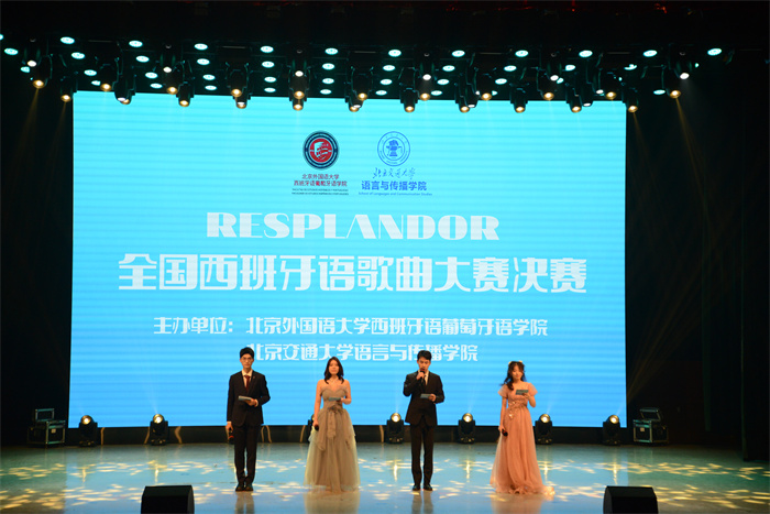 第二屆全國西班牙語歌曲大賽決賽現(xiàn)場。主辦方供圖