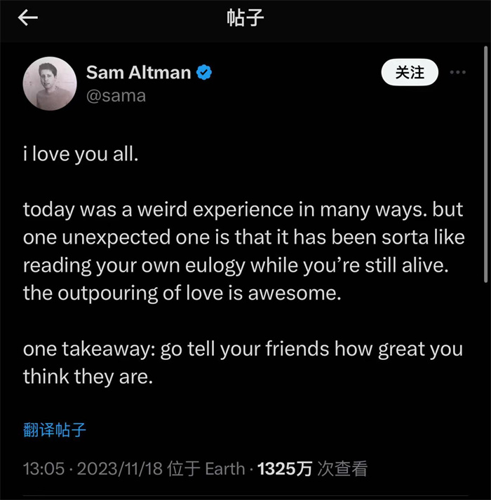 奧特曼社交媒體截圖。