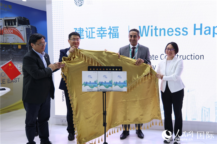 《中國建筑服務海灣國家可持續(xù)發(fā)展報告》發(fā)布現(xiàn)場。人民網記者 任皓宇攝