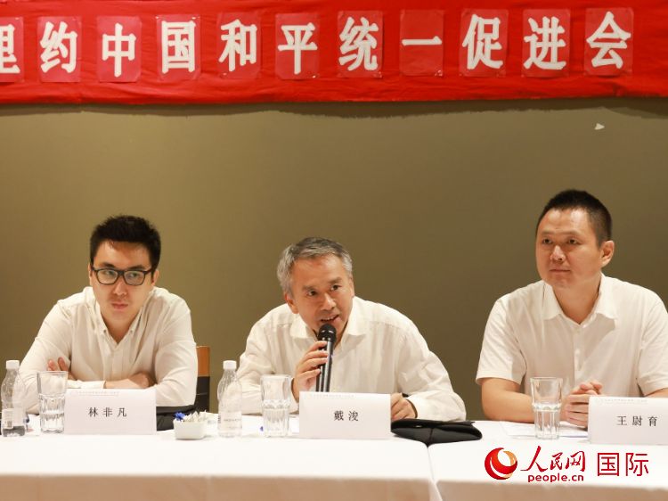 成都海外聯(lián)誼會副會長戴浚（中）在座談會中致辭。人民網(wǎng)記者 陳海琪攝