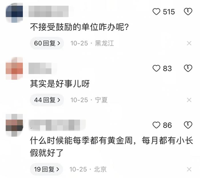 部分網(wǎng)友評(píng)論。社交平臺(tái)截圖