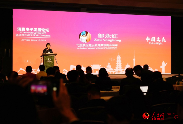 中國駐舊金山總領(lǐng)館副總領(lǐng)事鄒永紅在論壇致辭。人民網(wǎng)記者 鄧圩攝