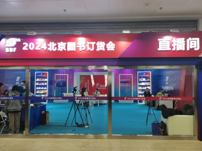 2024北京圖書訂貨會直播間。上官云 攝