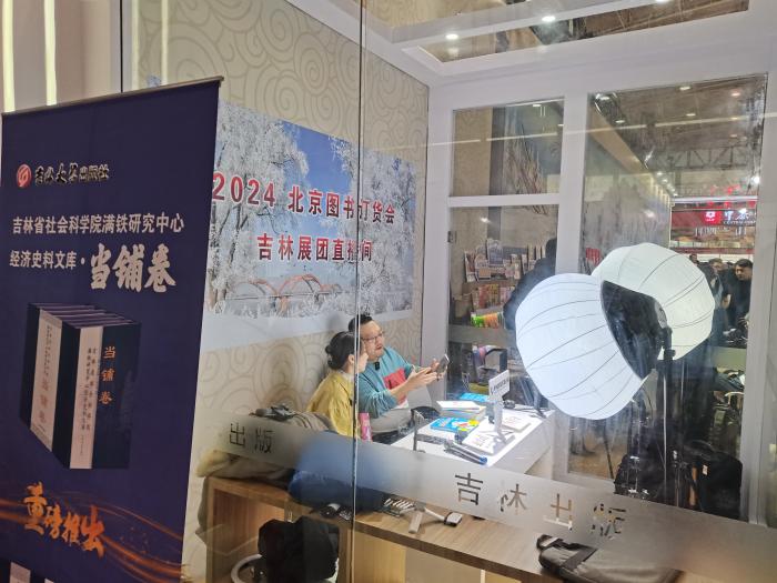 2024北京圖書訂貨會上的直播間。上官云 攝