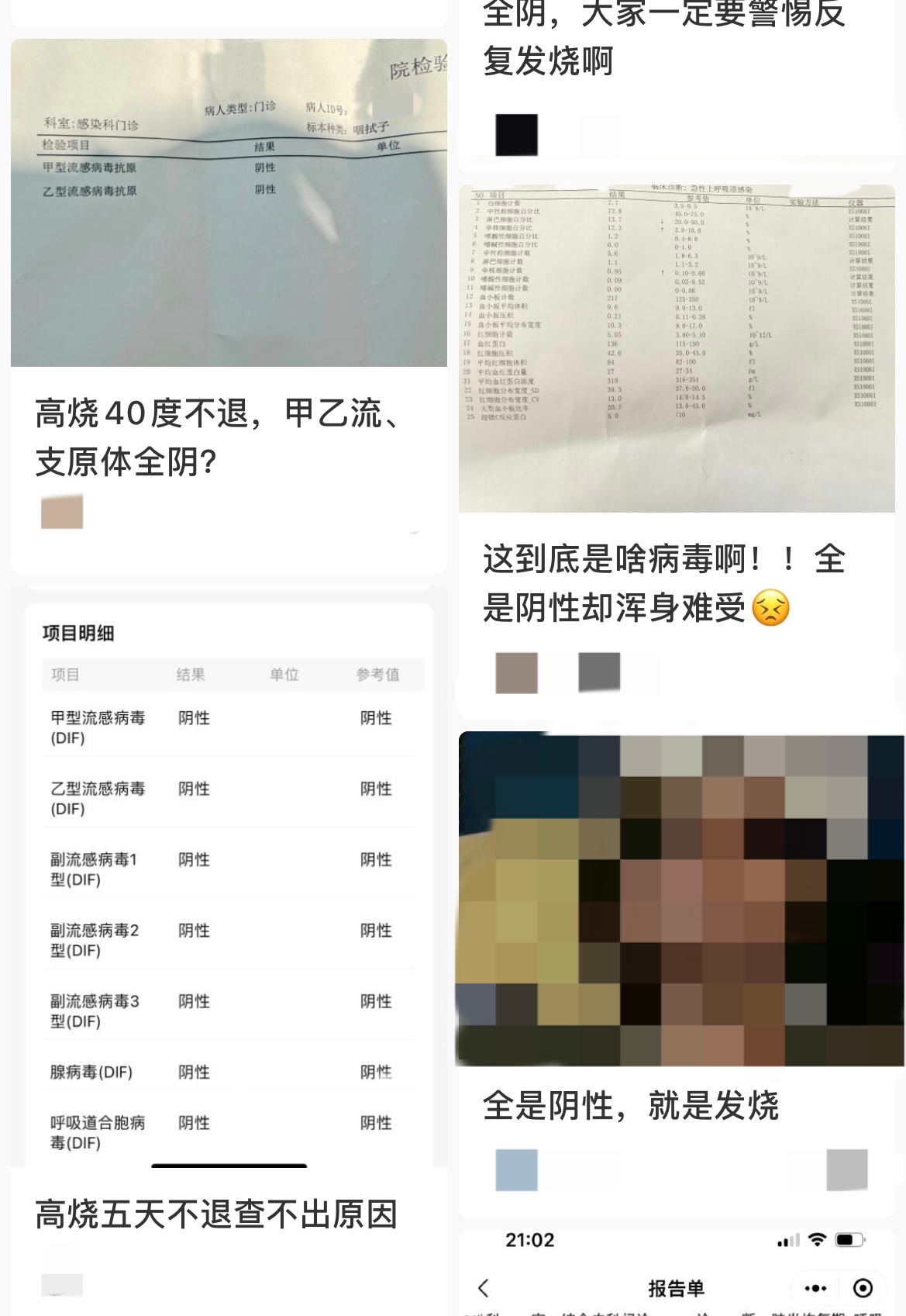 社交平臺(tái)上，一些患者分享類似的經(jīng)歷。