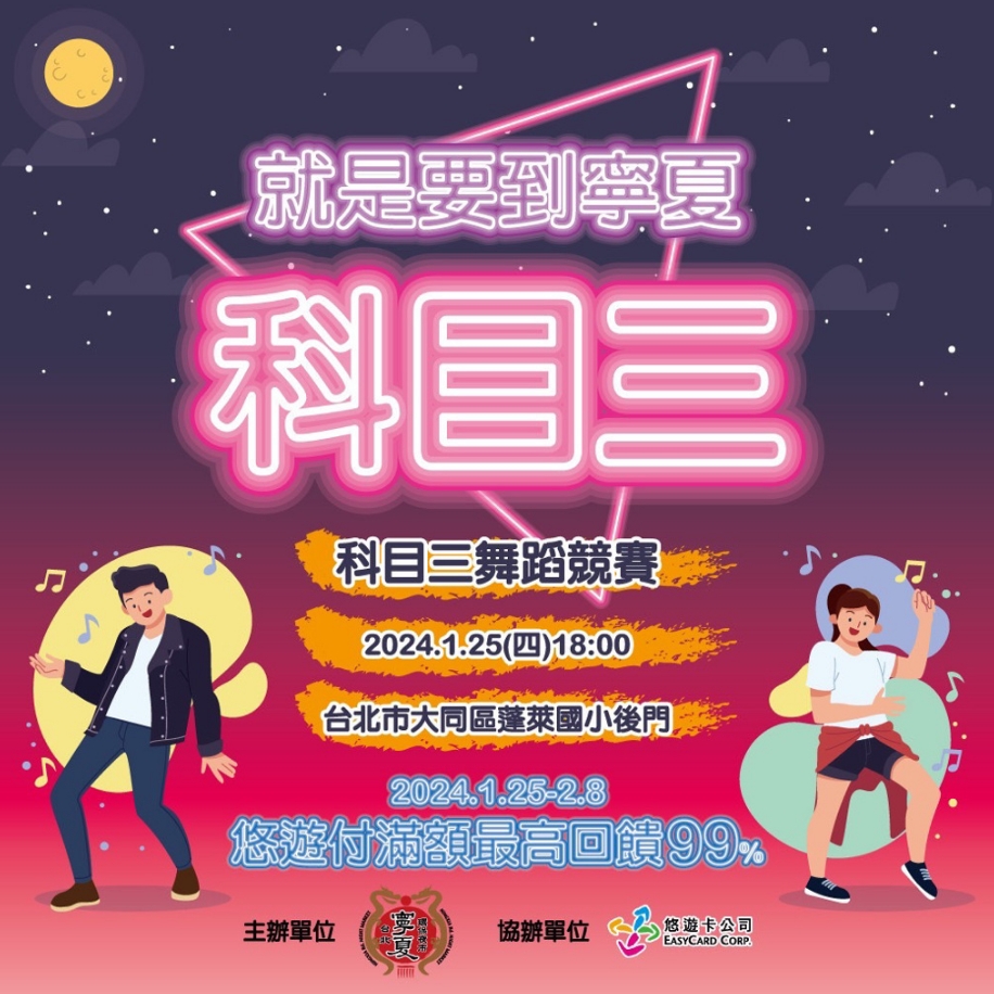 圖為寧夏觀光夜市宣傳圖。圖片來源：寧夏觀光夜市臉書。